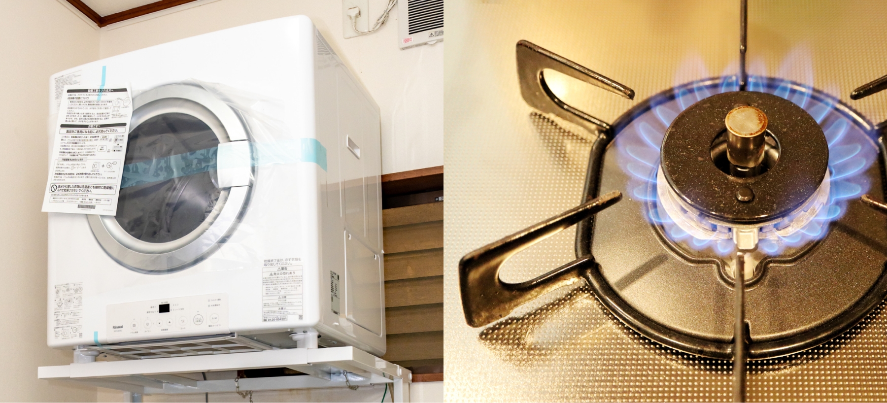 ガス・灯油設備