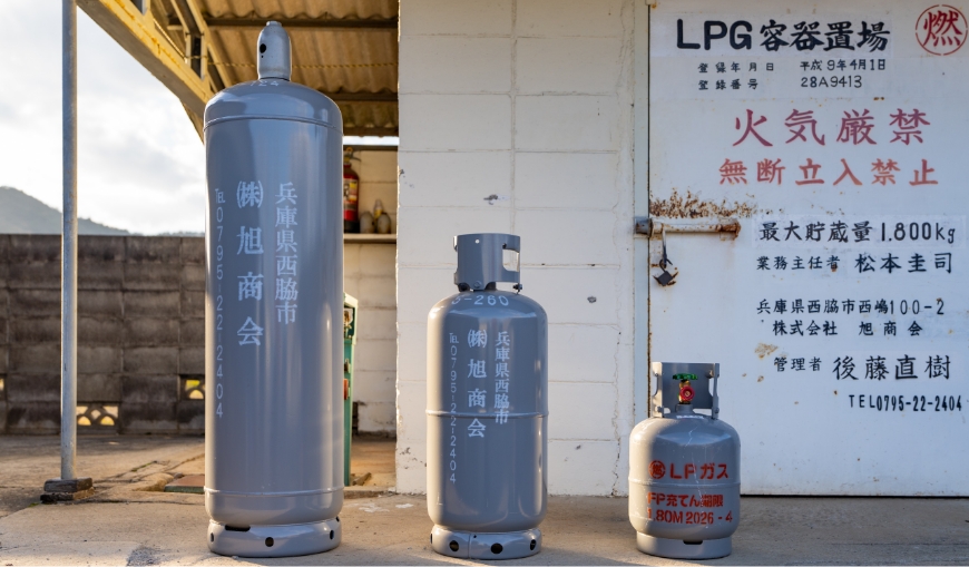 プロパンガスレンタル